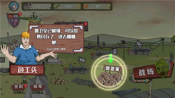 建筑队大战僵尸手机版