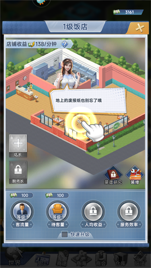 金牌合伙人免广告