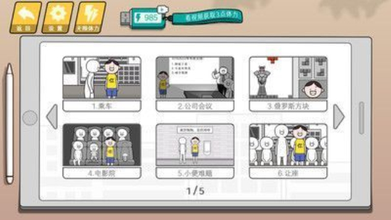 情商天花板最新版