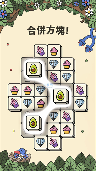 3Tiles安卓最新版本