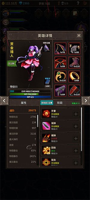 魔窟无尽的地下城最新版