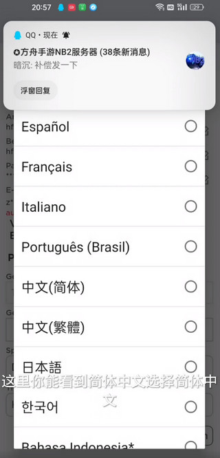 罗布乐思安卓版