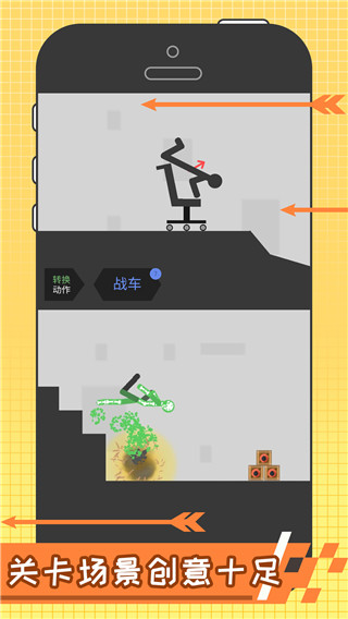 火柴人求生记免费版