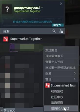 多人超市模拟器