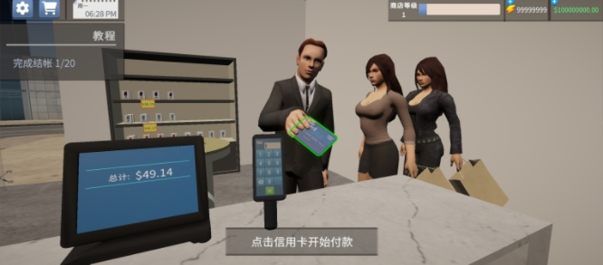 手机店模拟器中文版