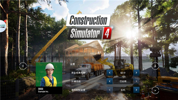 模拟建造4安卓版