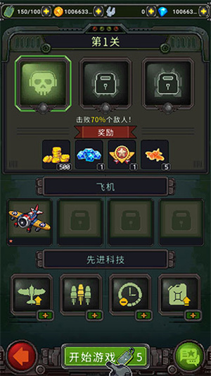 街机射击1945最新版