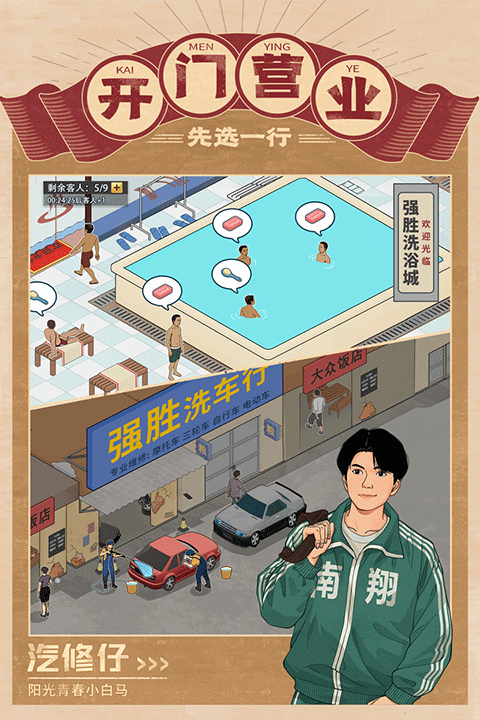 金牌合伙人免广告