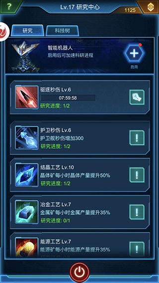 银河战舰最新版