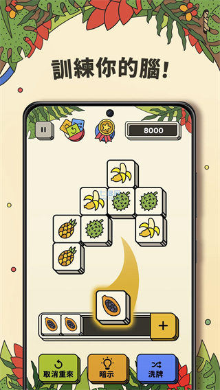 3Tiles安卓最新版本