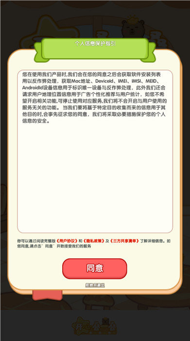 开心叠一叠极速版