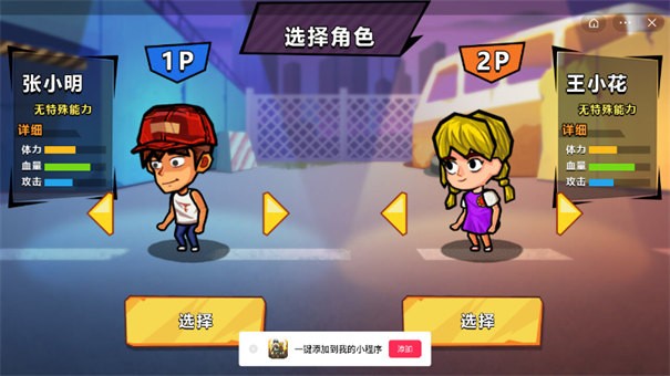 双人末日求生无广告版