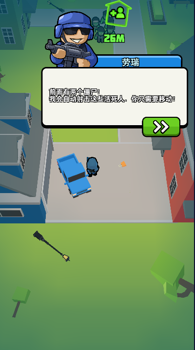 僵尸必须死安卓版