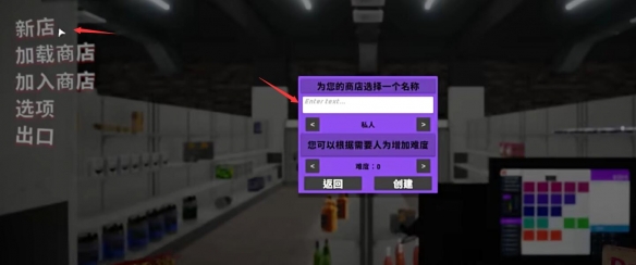 多人超市模拟器