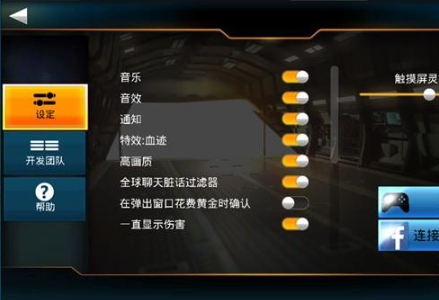 狙击先锋汉化版