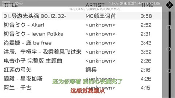 音乐赛车手机版