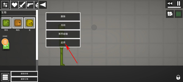 MelonSandbox最新版