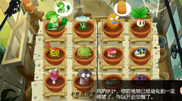 植物大战僵尸2全明星版