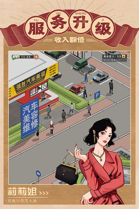 金牌合伙人免广告