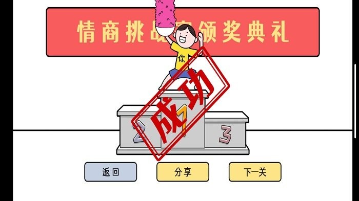 情商天花板免广告