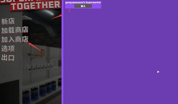 多人超市模拟器