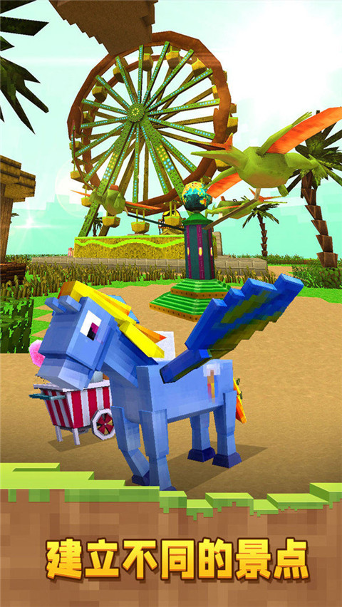 像素恐龙世界免广告