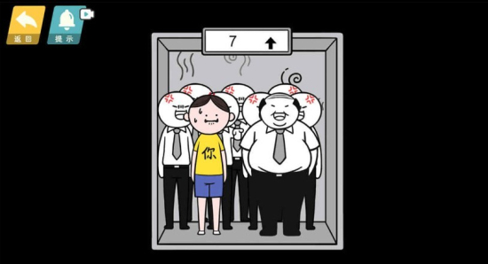 情商天花板无广告