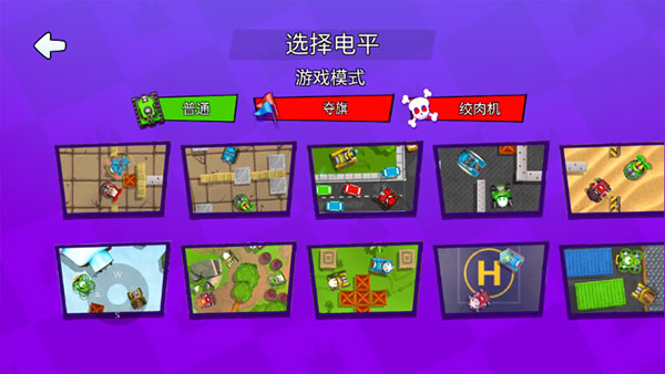 火柴人派对免广告