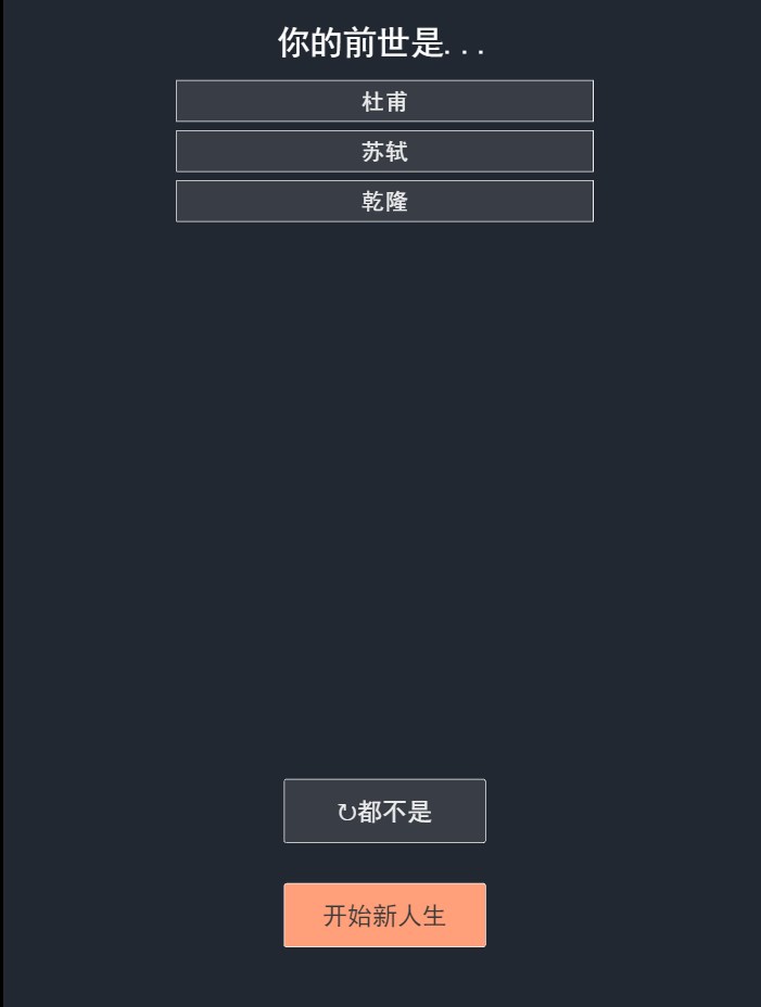 人生重开模拟器无广告版