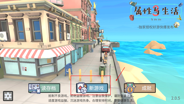 方块人的简单生活最新免费版