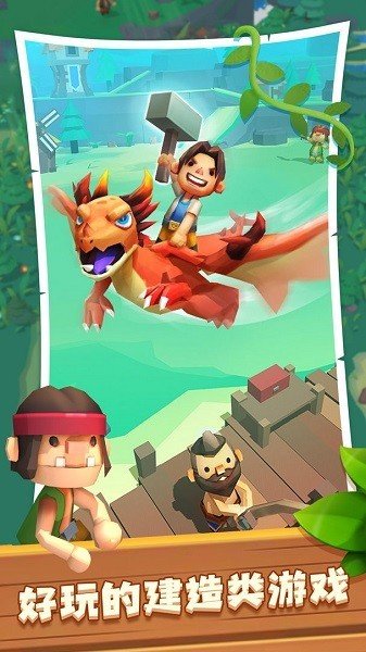 海岛原始人求生