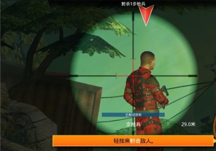 狙击先锋汉化版