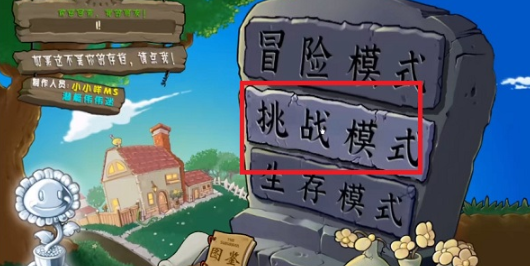 植物大战僵尸杂交版修改器