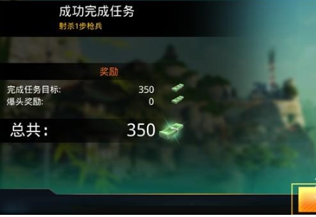 狙击先锋汉化版