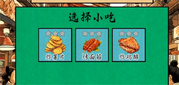 摆摊一百天免内购