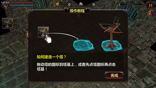 地牢危机免费版