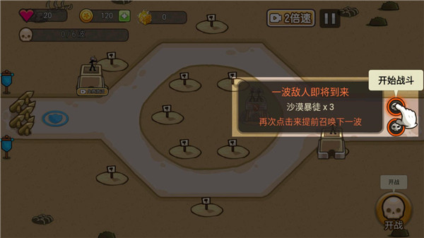 火柴人战术塔防中文版