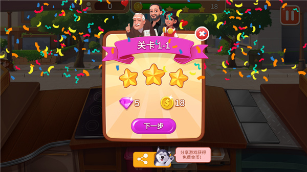 楼下的早餐店全解锁