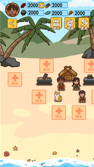 木筏荒岛求生免广告