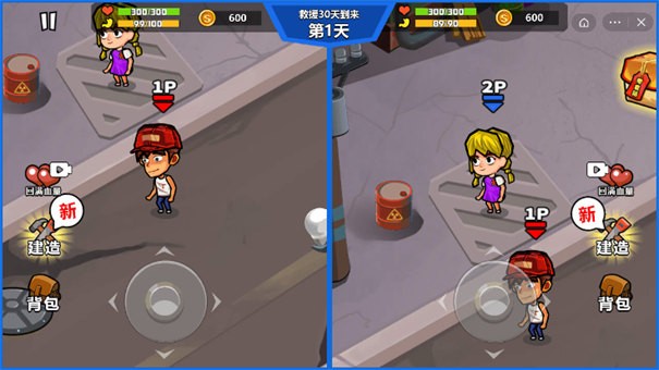 双人末日求生无广告版