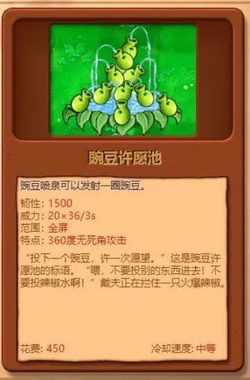植物大战僵尸杂交版2.1