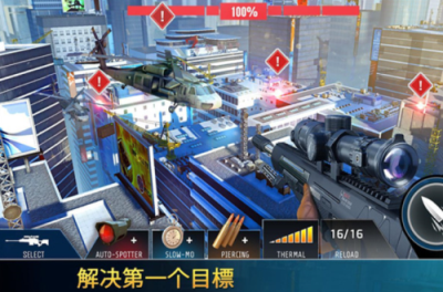 狙击先锋汉化版