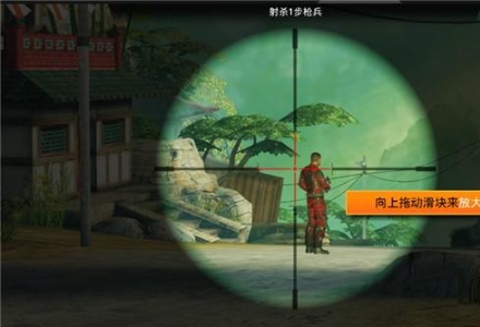 狙击先锋汉化版