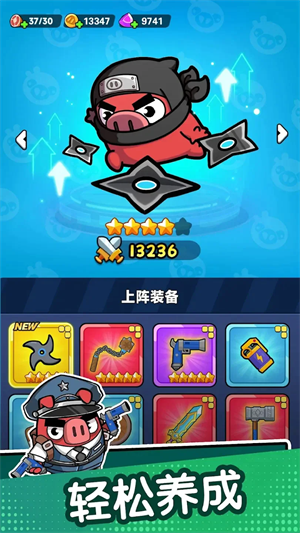 冲呀背包猪免费版