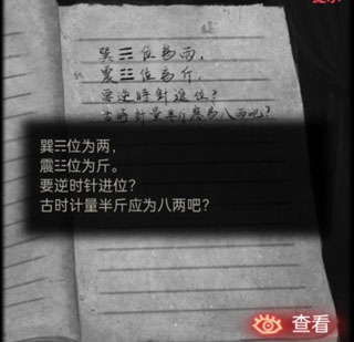 纸嫁衣2免广告版