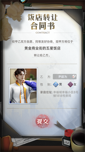 金牌合伙人免广告