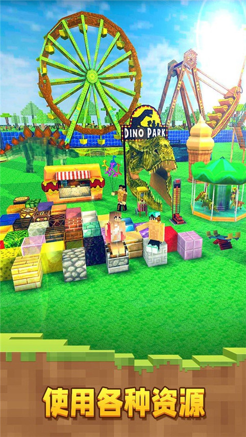 像素恐龙世界免广告