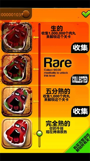 查理牛排安卓版