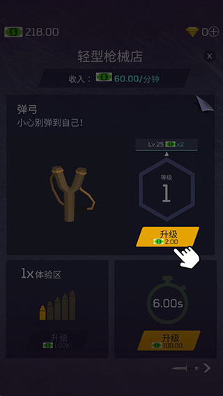 放置军火大亨中文版