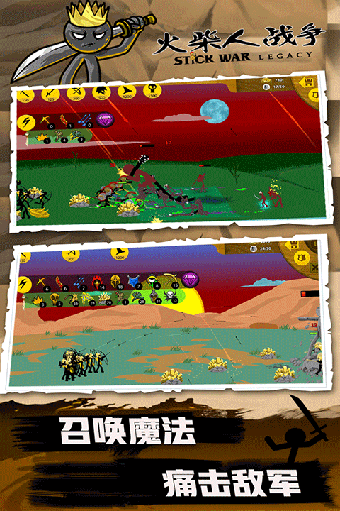 火柴人战争内置菜单ff版